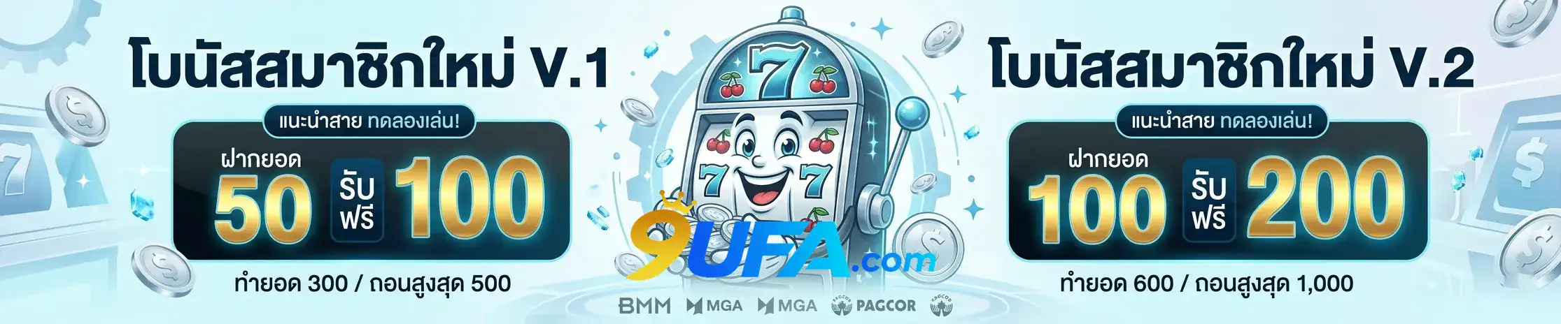 9ufa ทางเข้า